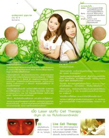 ׹͹´ӺѴ Stem Cell Skin Therapy