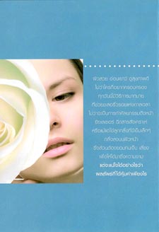 ͹ ŧ֧֡Ǫ Stem Cell Facial Treatment